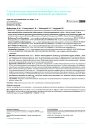 Случай неконтролируемого течения бронхиальной астмы на фоне генерализованного тревожного расстройства