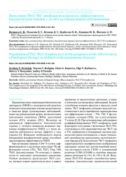 Популяция Th17/Th1 лимфоцитов в прогнозе эффективности биологической терапии у детей с аутоиммунными заболеваниями