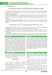 ИСТОРИЯ ШТУРМОВЫХ ФОРМИРОВАНИЙ РОССИЙСКОЙ АРМИИ