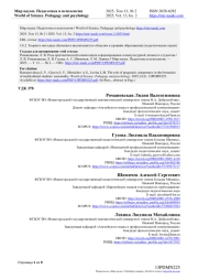 РОЛЬ ПРАГМАТИЧЕСКОЙ КОМПЕТЕНЦИИ В ФОРМИРОВАНИИ ПОЛИКУЛЬТУРНОЙ ЛИЧНОСТИ СТУДЕНТОВ