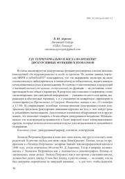 ГДЕ ТЕРРИТОРИАЛЬНО И КОГДА ПО ВРЕМЕНИ? ДИСКУРСИВНЫЕ ФУНКЦИИ ПЛЕОНАЗМОВ