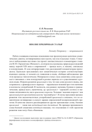 ВПОЛНЕ ПРИЛИЧНАЯ СТАТЬЯ