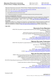 ВОЗРАСТНЫЕ ОСОБЕННОСТИ РАЗВИТИЯ МОЗГОВЫХ ПРОЦЕССОВ У ДЕТЕЙ И ПОДРОСТКОВ С НАРУШЕНИЯМИ РЕЧИ, ПИСЬМА, ЧТЕНИЯ И ВНИМАНИЯ