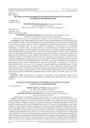 МЕТОДИКА ПРЕОБРАЗОВАНИЯ ДИАГРАММЫ НАПРАВЛЕННОСТИ РУПОРНОЙ АНТЕННЫ ВО ВЗВЕШЕННЫЙ ГРАФ