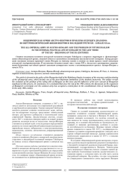 ОБЩЕИМПЕРСКАЯ АРМИЯ АВСТРО-ВЕНГРИИ И ПРОБЛЕМА БУДУЩЕГО ДУАЛИЗМА ВО ВНУТРИПОЛИТИЧЕСКОЙ ЖИЗНИ ВЕНГРИИ В ПОСЛЕДНЕЙ ТРЕТИ XIX - НАЧАЛЕ ХХ ВВ.