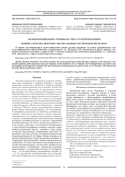 "ВОЗВЫШАЮЩИЙ ОБМАН" ПУШКИНА И "ТЕНЬ" РУССКОЙ РЕВОЛЮЦИИ