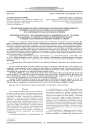 МЕХАНИЗМЫ ИЗУЧЕНИЯ СИСТЕМЫ И СОДЕРЖАНИЯ БРАЧНЫХ ОТНОШЕНИЙ РОССИЙСКОГО ГВАРДЕЙСКОГО ГЕНЕРАЛИТЕТА РУБЕЖА XIX-ХХ ВЕКОВ НА ПРИМЕРЕ Л.-ГВ. СЕМЕНОВСКОГО ПОЛКА: ПОСТАНОВКА ПРОБЛЕМЫ