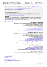 СОЦИАЛЬНАЯ КАТЕГОРИЯ "МЕЧТА" В РИСУНКАХ БУДУЩИХ ДИЗАЙНЕРОВ (ФЕНОМЕНОЛОГИЧЕСКИЙ АНАЛИЗ)