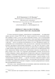 ЖИЗНЬ И СУДЬБА КАЛЕК XVIII ВЕКА: ОПЫТ КОРПУСНОГО ИССЛЕДОВАНИЯ