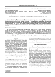 СЕМЕЙНЫЕ ЦЕННОСТИ В ЭПИСТОЛЯРНОМ НАСЛЕДИИ РУССКИХ АРХИЕРЕЕВ XIII-XV ВВ