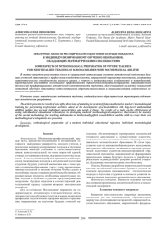НЕКОТОРЫЕ АСПЕКТЫ МЕТОДИЧЕСКОЙ ПОДГОТОВКИ БУДУЩЕГО ПЕДАГОГА К ИНДИВИДУАЛИЗИРОВАННОМУ ОБУЧЕНИЮ ШКОЛЬНИКОВ, ОБЛАДАЮЩИХ МАТЕМАТИЧЕСКИМИ СПОСОБНОСТЯМИ