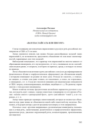 ВАМ НАСЛАЙСАТЬ ИЛИ ПИСОМ?