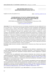 ЛАНДШАФТНАЯ СТРУКТУРА ПРИБРЕЖНОЙ ЗОНЫ ЮГО-ВОСТОЧНОЙ ЧАСТИ ГОРОДА СЕВАСТОПОЛЯ *