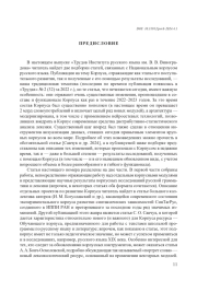 ПРЕДИСЛОВИЕ