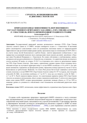 ПРИРОДООХРАННАЯ ЭФФЕКТИВНОСТЬ ПЕРСПЕКТИВНОГО ГОСУДАРСТВЕННОГО ПРИРОДНОГО ЗАКАЗНИКА «ГОРА СПИЛИЯ (АСКЕТИ)» (Г. СЕВАСТОПОЛЬ) ПРИ РАЗЛИЧНОЙ КОНФИГУРАЦИИ ЕГО ГРАНИЦ *