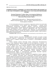 ВЛИЯНИЕ ВОДНОГО ДЕФИЦИТА НА ФОТОСИНТЕТИЧЕСКИЕ ПРОЦЕССЫ В ЛИСТЬЯХ ЧЕРЕШНИ В ЗАВИСИМОСТИ ОТ СИСТЕМЫ ФОРМИРОВАНИЯ КРОНЫ