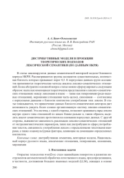 ДИСТРИБУТИВНЫЕ МОДЕЛИ В ПРОЕКЦИИ ТЕОРЕТИЧЕСКИХ ПОДХОДОВ ЛЕКСИЧЕСКОЙ СЕМАНТИКИ (ПО ДАННЫМ НКРЯ)