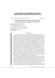 О ПАРАДОКСАЛЬНОМ СПОСОБЕ САМОСОЗНАНИЯ: РОК-КУЛЬТУРА КАК МАРКЕР ИДЕНТИЧНОСТИ