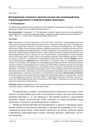Исследование стоимости простоя вагонов при взаимодействии железнодорожного и морского видов транспорта