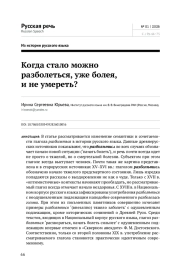 КОГДА СТАЛО МОЖНО РАЗБОЛЕТЬСЯ, УЖЕ БОЛЕЯ, И НЕ УМЕРЕТЬ?
