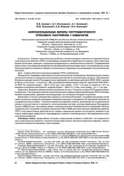 Биопсихосоциальные маркеры посттравматического стрессового расстройства у комбатантов