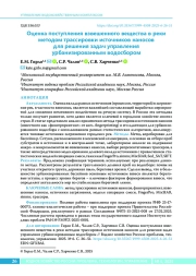 Оценка поступления взвешенного вещества в реки методом трассировки источников наносов для решения задач управления урбанизированным водосбором