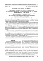 Сравнительная характеристика психологического статуса сотрудников государственной противопожарной службы МЧС России в зависимости от стажа работы