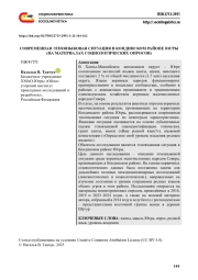 СОВРЕМЕННАЯ ЭТНОЯЗЫКОВАЯ СИТУАЦИЯ В КОНДИНСКОМ РАЙОНЕ ЮГРЫ (НА МАТЕРИАЛАХ СОЦИОЛОГИЧЕСКИХ ОПРОСОВ)
