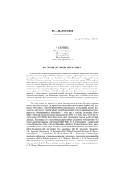 ИСТОРИЯ ТЕРМИНА КИРИЛЛИЦА