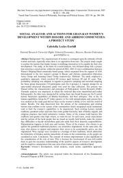 СОЦИАЛЬНЫЙ АНАЛИЗ И ДЕЙСТВИЯ ПО РАЗВИТИЮ ЖЕНЩИН ГАНЫ В ОБЩИНАХ БОСОРЕ И АБИРЕМ: ИССЛЕДОВАНИЕ ПРОЕКТА