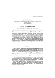 ИЗУЧИТЬ ОТ КОРКИ ДО КОРКИ: ИСТОРИЯ ОДНОГО ИНТЕНСИФИКАТОРА