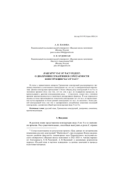 НАШ КРУГ ЧАС ОТ ЧАСУ РЕДЕЕТ...: О ДИАХРОНИИ СЕМАНТИКИ И СОЧЕТАЕМОСТИ КОНСТРУКЦИИ ЧАС ОТ ЧАСУ