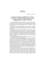Е. А. БАЛАШОВ, А. Н. БАРАНОВ, Д. О. ДОБРОВОЛЬСКИЙ, К. Л. КИСЕЛЕВА, А. Д. КОЗЕРЕНКО, М. М. КОРОБОВА, М. Н. МИХАЙЛОВ, Е. А. ОСОКИНА, Н. А. ФАТЕЕВА, Л. Л. ФЕДОРОВА, Е. В. ШАРАПОВА. КОРПУСНАЯ МОДЕЛЬ ИДИОСТИЛЯ ДОСТОЕВСКОГО / ПОД РЕД. А. Н. БАРАНОВА, Д. О. ДОБРОВОЛЬСКОГО. - М.: ЛЕКСРУС, 2021. - 360 С