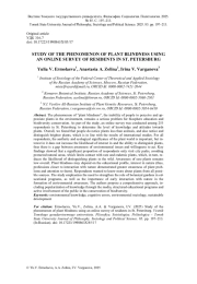 ИЗУЧЕНИЕ ФЕНОМЕНА СЛЕПОТЫ К РАСТЕНИЯМ НА ПРИМЕРЕ ОН-ЛАЙН-ОПРОСА ЖИТЕЛЕЙ В САНКТ-ПЕТЕРБУРГЕ