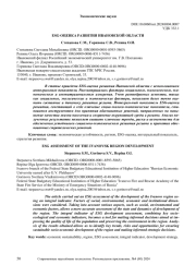 ESG-ОЦЕНКА РАЗВИТИЯ ИВАНОВСКОЙ ОБЛАСТИ