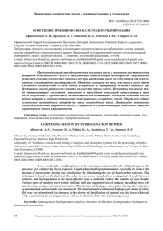 ОСВЕТЛЕНИЕ ПЧЕЛИНОГО ВОСКА МЕТОДОМ ГИДРИРОВАНИЯ