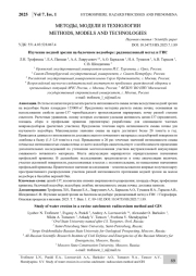 Изучение водной эрозии на балочном водосборе: радиоцезиевый метод и ГИС