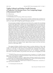 VIGILIUS ERIKSEN’S AND STEFANO TORELLI’S PORTRAITS OF CATHERINE II IN RUSSIAN DRESS: TWO COMPETING IMAGES OF RUSSIANNESS? PART II