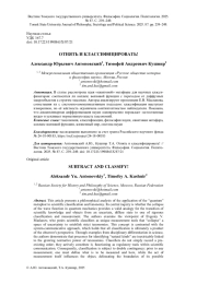 ОТНЯТЬ И КЛАССИФИЦИРОВАТЬ!