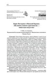 ТЕКСТОЛОГИЧЕСКИЕ ЗАМЕТКИ О СТИХОТВОРЕНИЯХ А. П. СУМАРОКОВА, ОПУБЛИКОВАННЫХ В 1755 Г