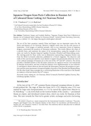 JAPANESE DRAGON FROM PARIS COLLECTION IN RUSSIAN ART OF COLOURED STONE CUTTING ART NOUVEAU PERIOD