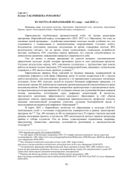 КУЛЬТУРА И ОБРАЗОВАНИЕ ЕС (МАРТ - МАЙ 2025 Г.)