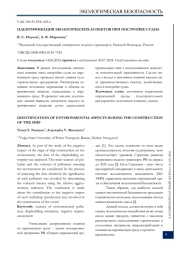 Идентификация экологических аспектов при постройке судна