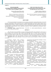 ИСПОЛЬЗОВАНИЕ ЗДОРОВЬЕСБЕРЕГАЮЩИХ ТЕХНОЛОГИЙ НА УРОКАХ ОКРУЖАЮЩЕГО МИРА
