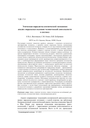 Этическая парадигма космической экспансии: анализ моральных вызовов человеческой деятельности в космосе