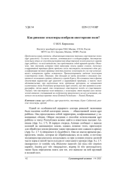 Как римские землемеры изобрели квесторские поля?