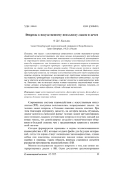 Вопросы к искусственному интеллекту: какие и зачем