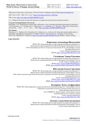 ЭМОЦИОНАЛЬНО-ЛИЧНОСТНЫЕ ОСОБЕННОСТИ У ЛИЦ С РАЗНОЙ РЕАЛИЗАЦИЕЙ АДДИКТИВНОГО ПОВЕДЕНИЯ