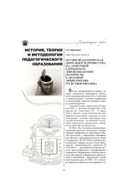 НАУЧНО-ПЕДАГОГИЧЕСКАЯ ДЕЯТЕЛЬНОСТЬ ПРОФЕССОРА Н. А. АХМЕТОВОЙ: К ПРОБЛЕМАМ ЛИНГВОДИДАКТИКИ (МАТЕРИАЛЫ К «БОЛЬШОЙ ЭНЦИКЛОПЕДИИ РУСИСТИКИ ЕВРАЗИИ»)