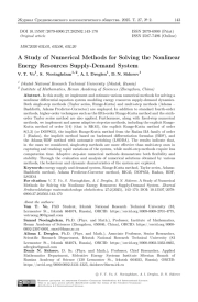 Исследование численных методов решения нелинейной системы спроса и предложения энергетических ресурсов